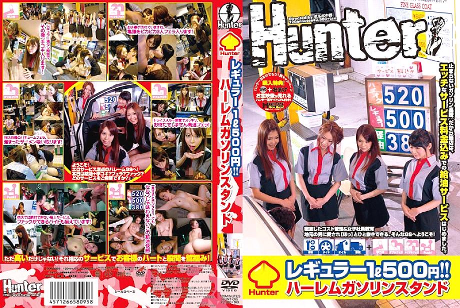 HUNT-095 Sampul DVD
