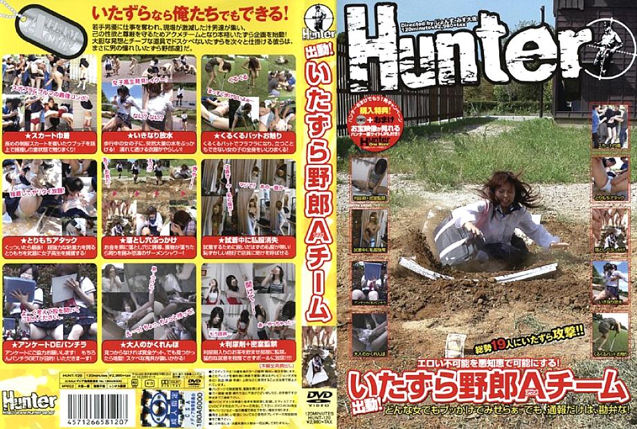 HUNT-120 DVD Cover