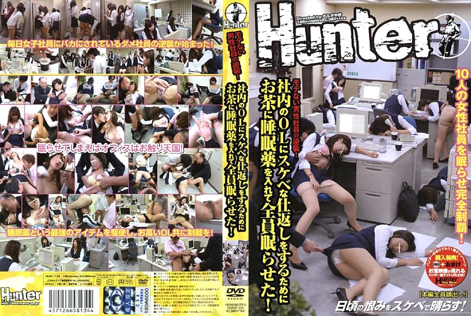 HUNT-134 DVD封面图片 