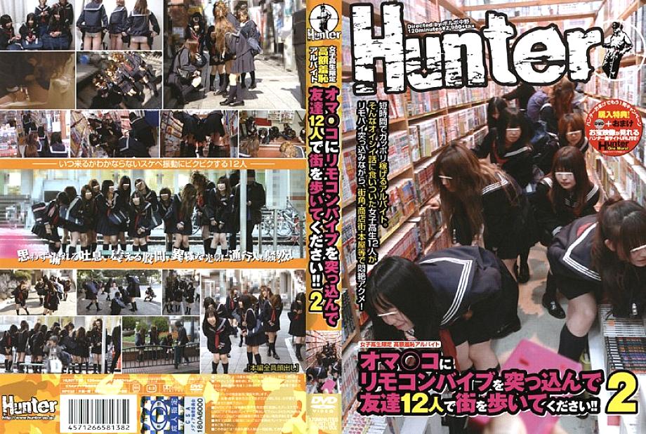 HUNT-138 DVD Cover