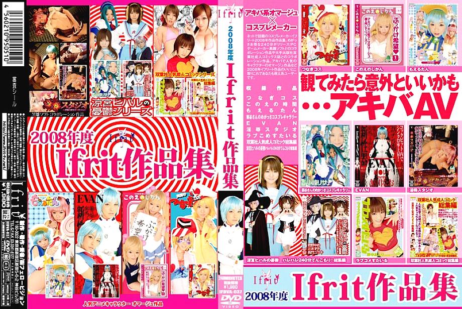 IFDVA-037 DVD Cover