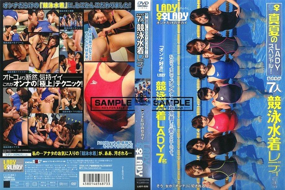 LADY-026 DVDカバー画像