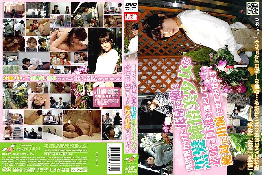 NHDT-789 Sampul DVD