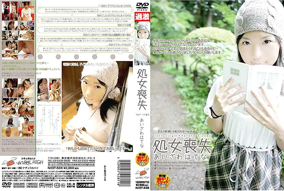 NHDT-569 Sampul DVD