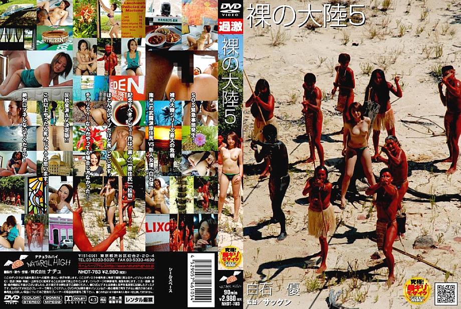 NHDT-1783 Sampul DVD