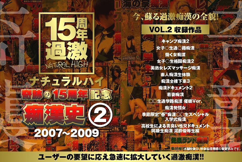 NHDTA-597-B-2 DVD Cover