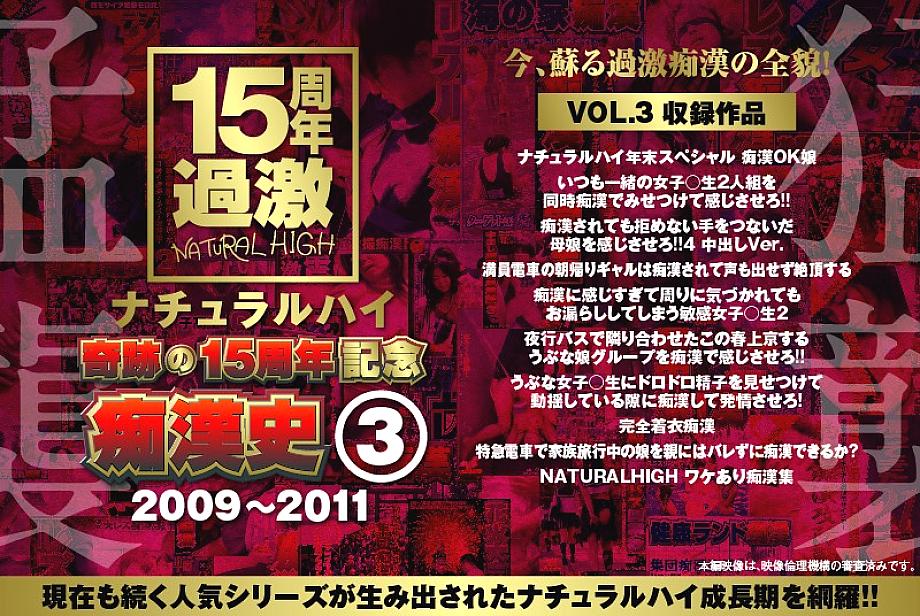 NHDTA-5973 DVD Cover
