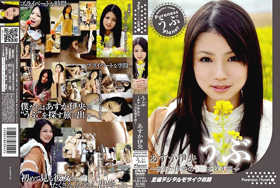 PURE-059 Sampul DVD
