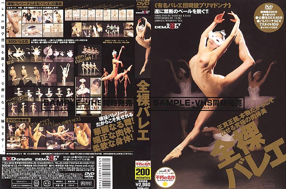 SDDM-412 Sampul DVD
