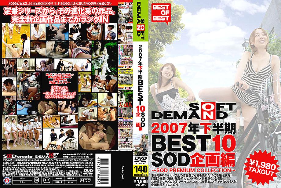 SDDL-435 DVD Cover