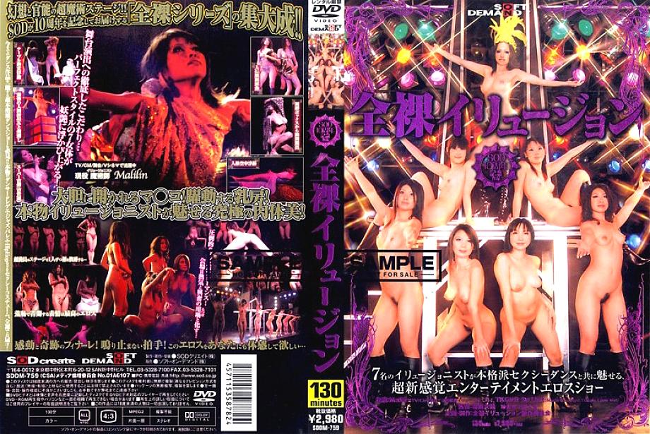 SDDM-759 DVD封面图片 