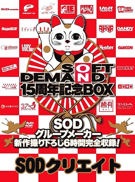 SDDS-017-A Sampul DVD