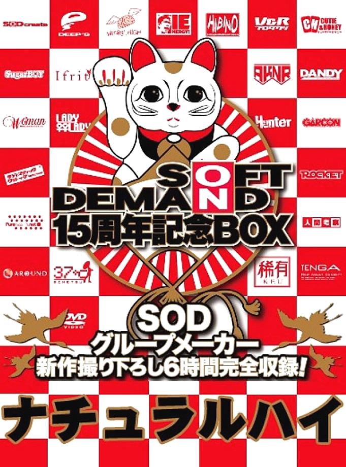 SDDS-017-C DVD Cover