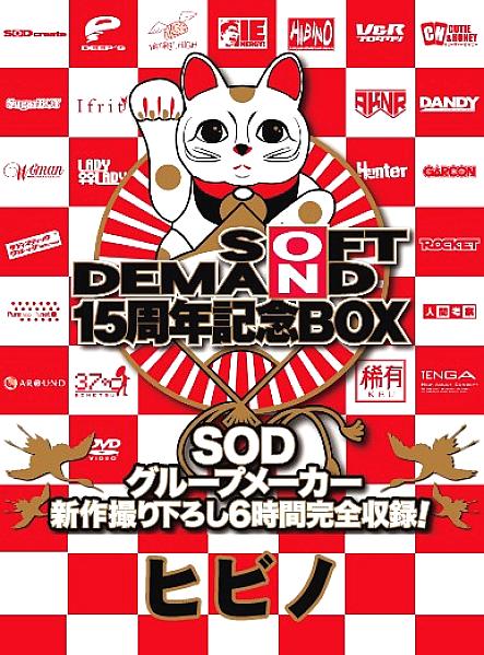 SDDS-017-E DVD Cover