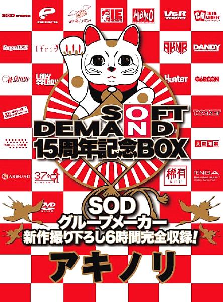 SDDS-017-G Sampul DVD