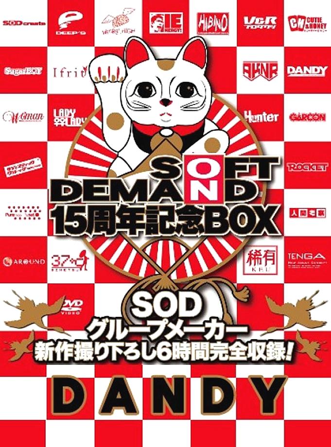 SDDS-017-H DVD Cover