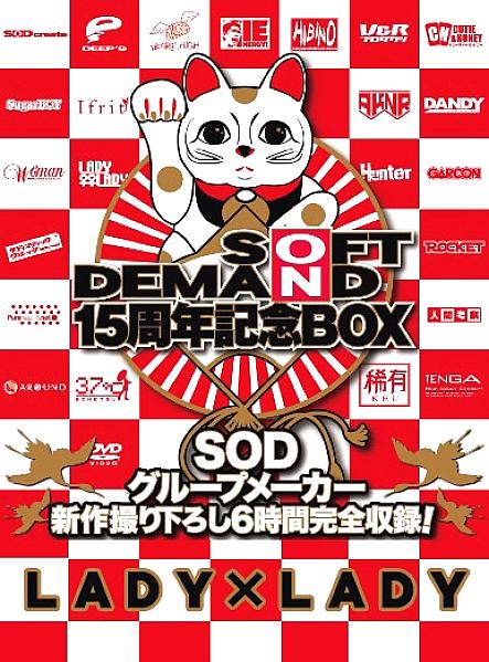 SDDS-017-I Sampul DVD