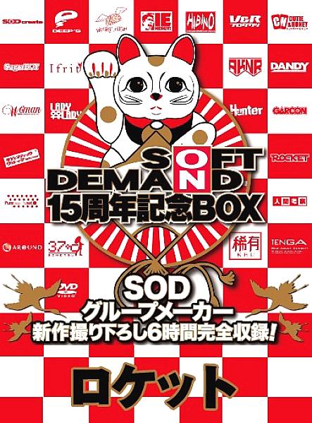 SDDS-017-M DVD Cover