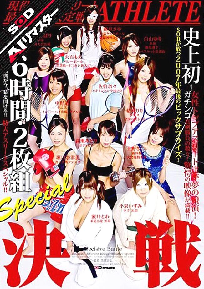 SDMS-305 DVD Cover