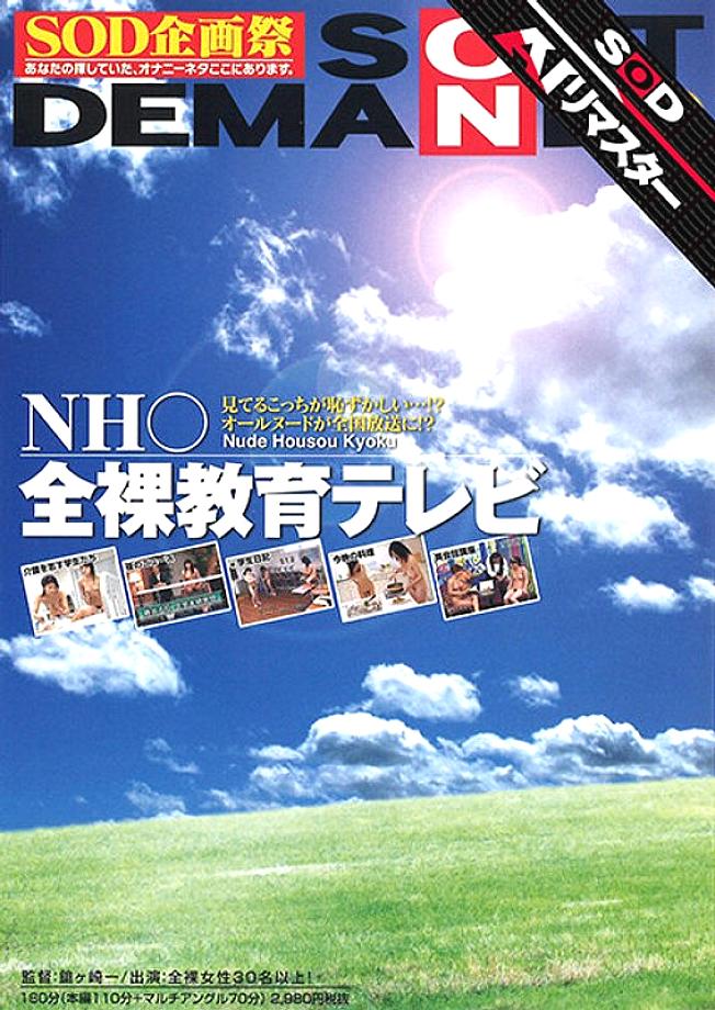 SDMS-328 DVD Cover