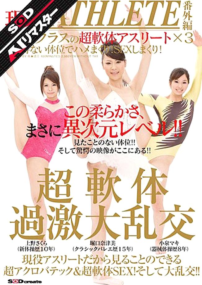 SDMS-353 DVD Cover