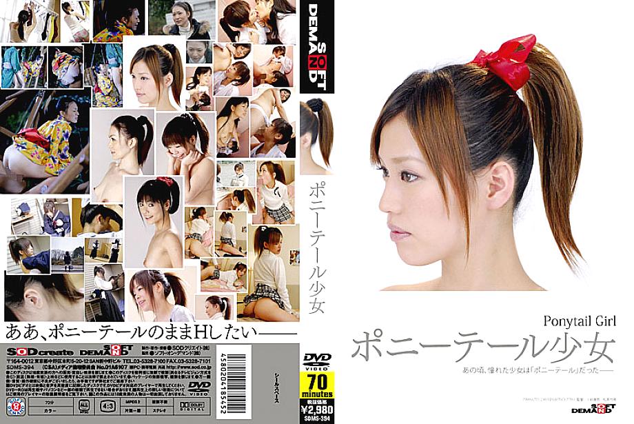 SDMS-394 Sampul DVD