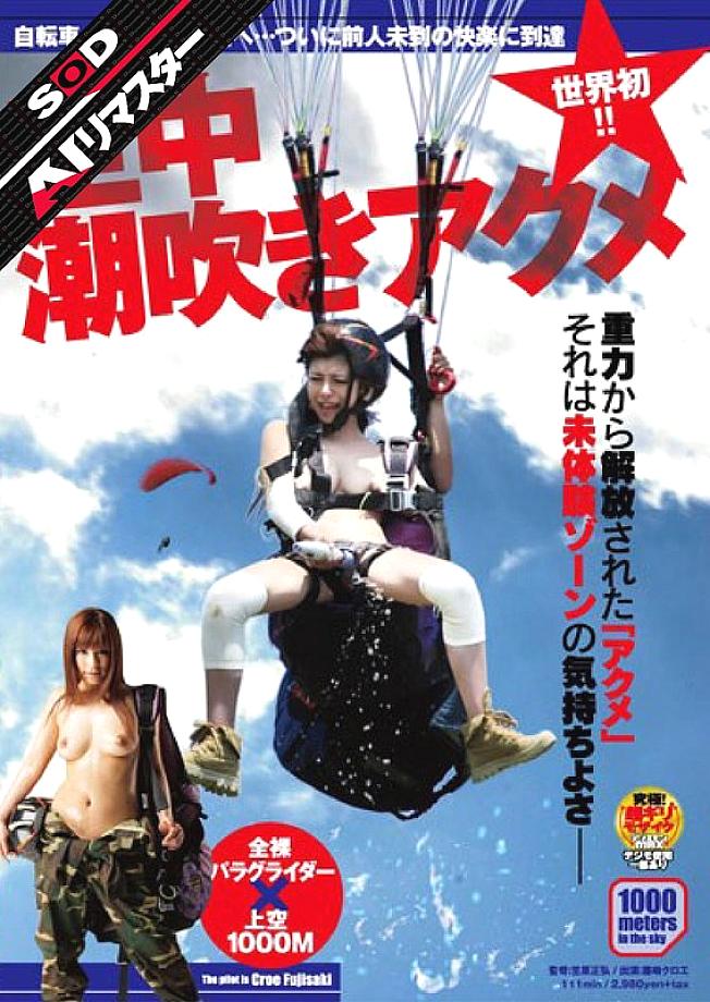 SDMT-160 DVD Cover