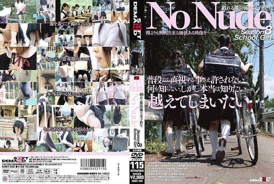 SDMT-558 DVD Cover