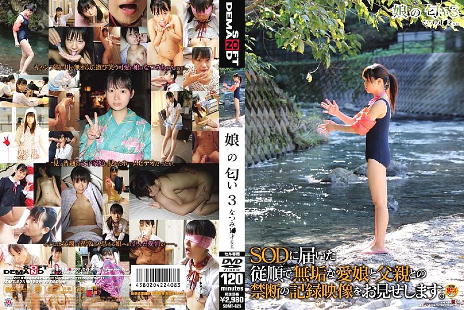 SDMT-625 DVD Cover