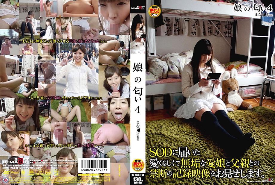 SDMT-751 Sampul DVD