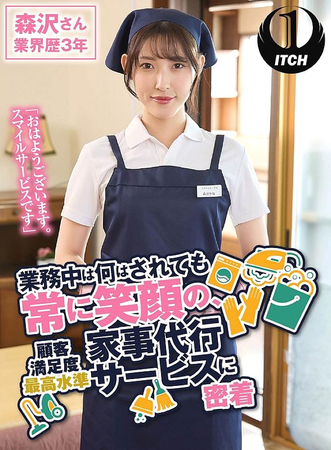 SGKI-019 DVD Cover