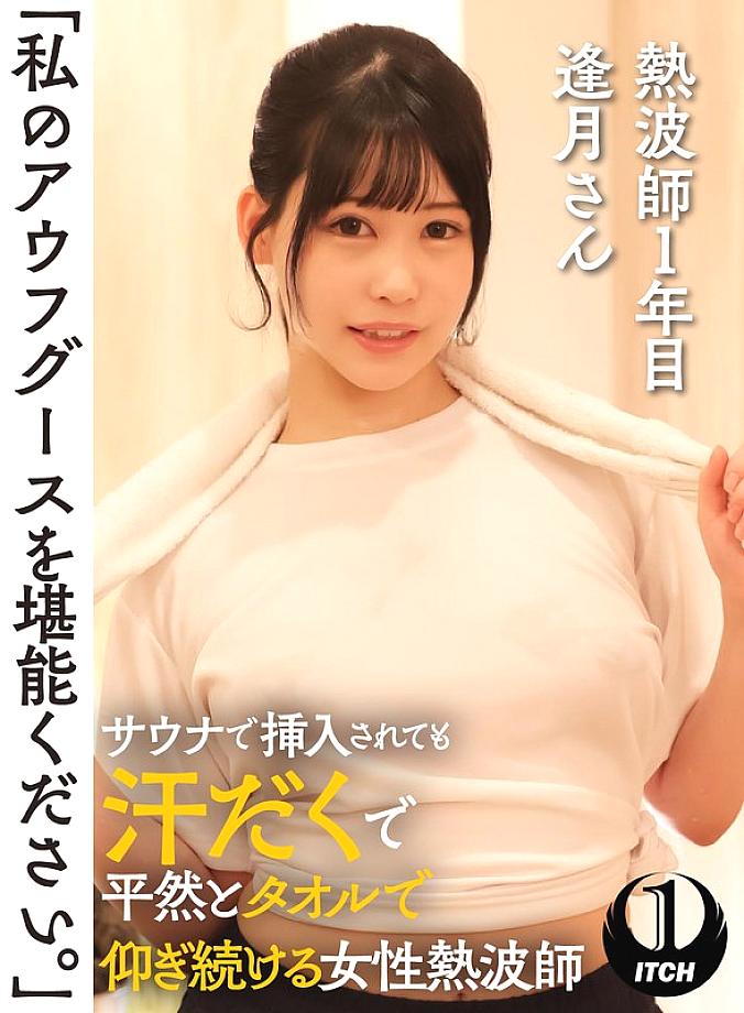 SGKI-036 DVD Cover