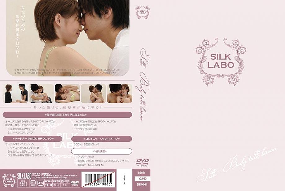 SILK-001 Sampul DVD