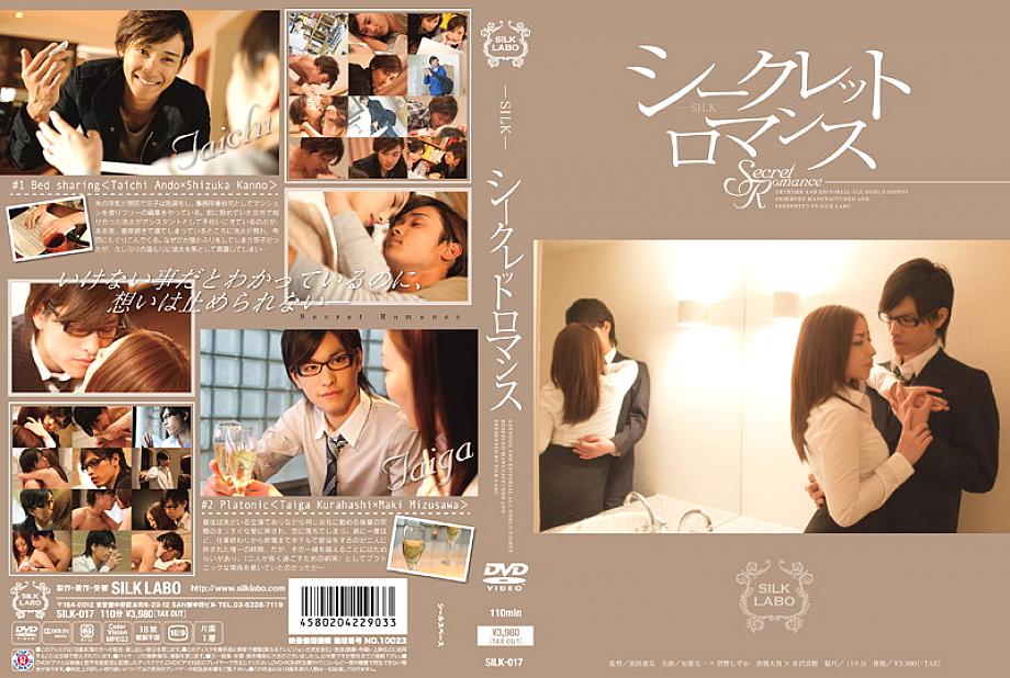 SILK-017 Sampul DVD