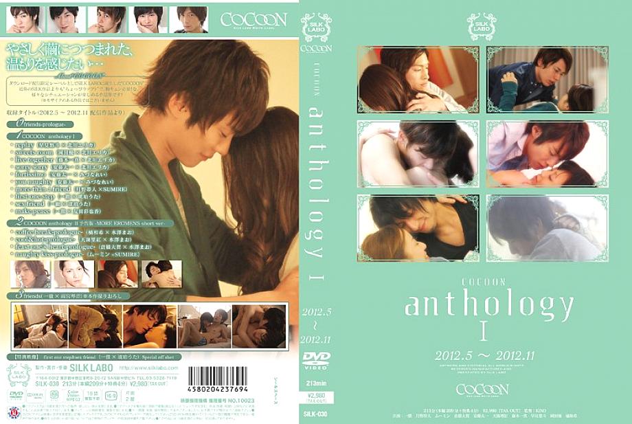 SILK-030 Sampul DVD