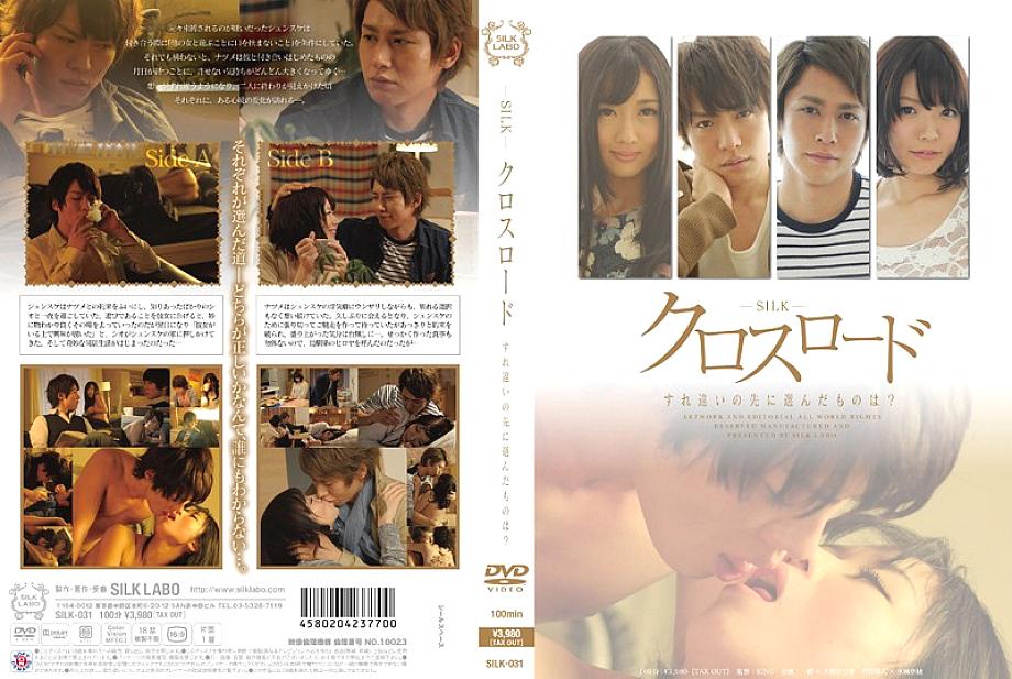 SILK-031 DVD Cover