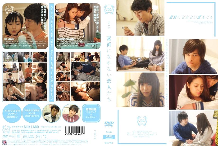 SILK-045 DVD Cover