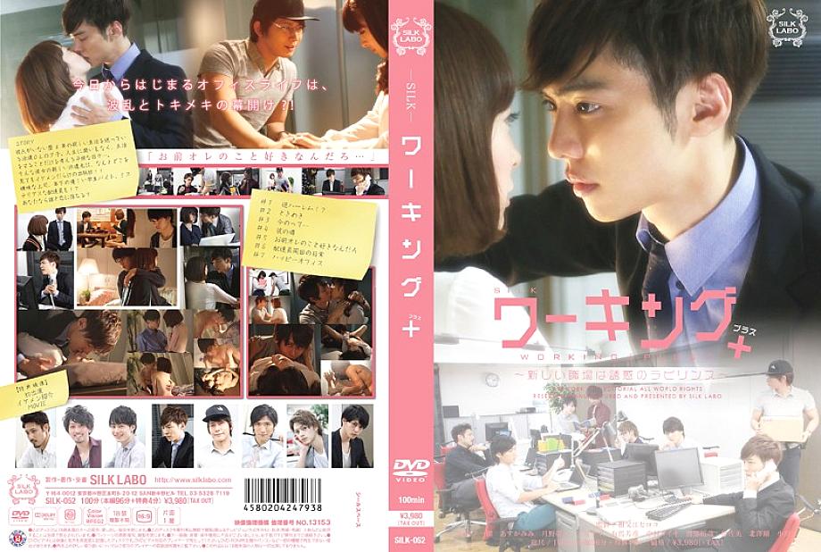 SILK-052 Sampul DVD