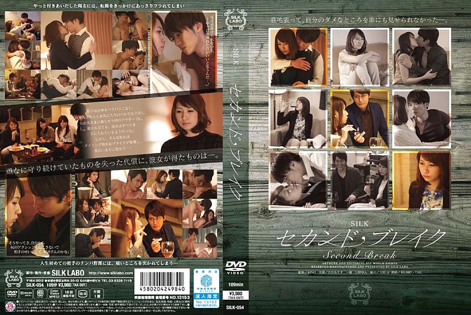 SILK-054 Sampul DVD