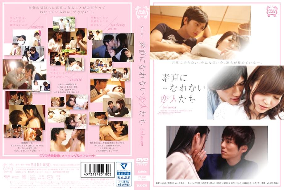 SILK-076 Sampul DVD