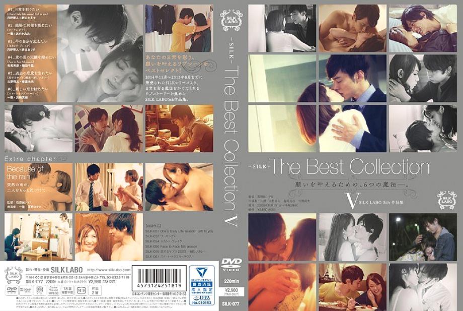 SILK-077 DVD Cover