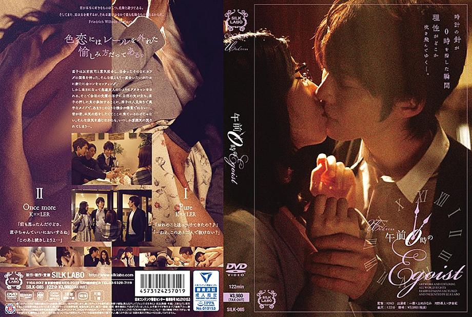 SILK-085 DVDカバー画像