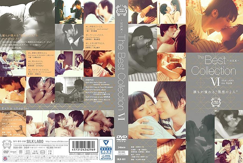 SILK-091 DVD Cover