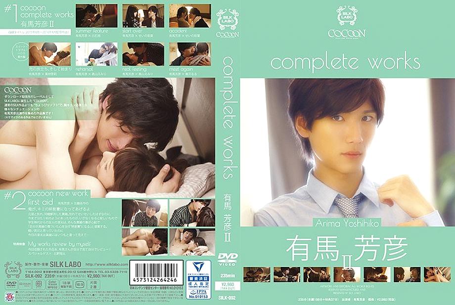 SILK-092 DVD Cover