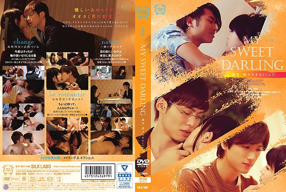 SILK-096 DVD Cover