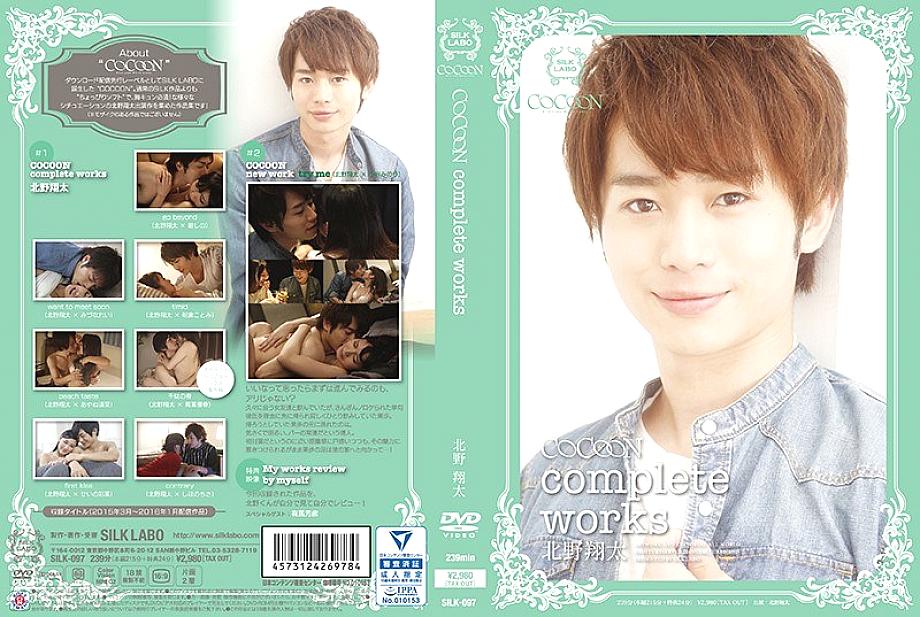 SILK-097 DVD Cover