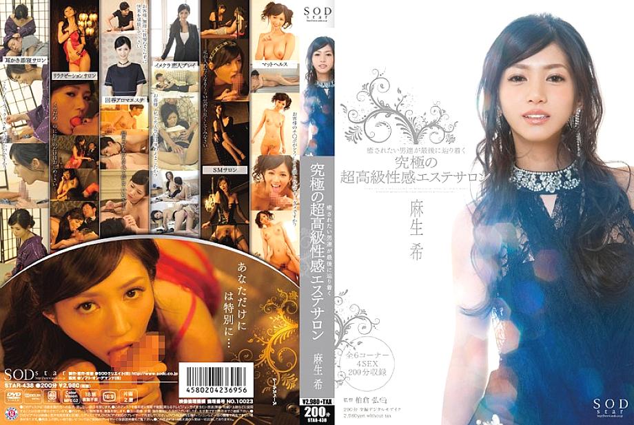 STAR-438 DVD Cover