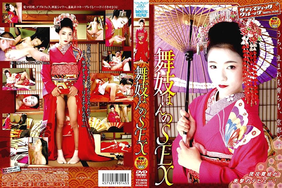 SVDVD-145 DVD Cover