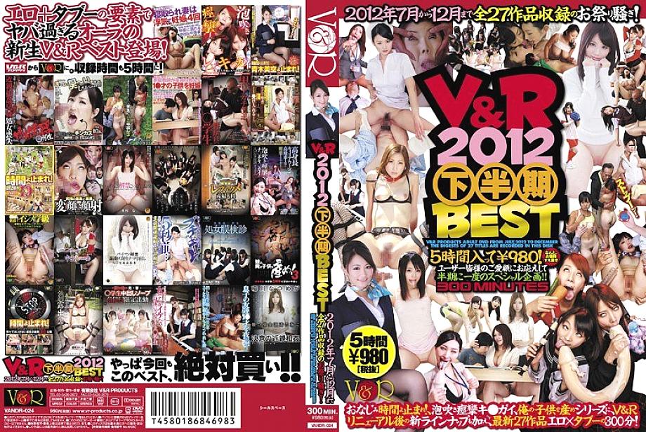 VANDR-024 DVD Cover