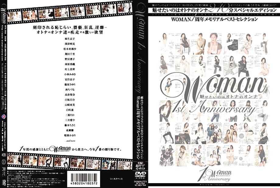 WTK-054 DVD Cover